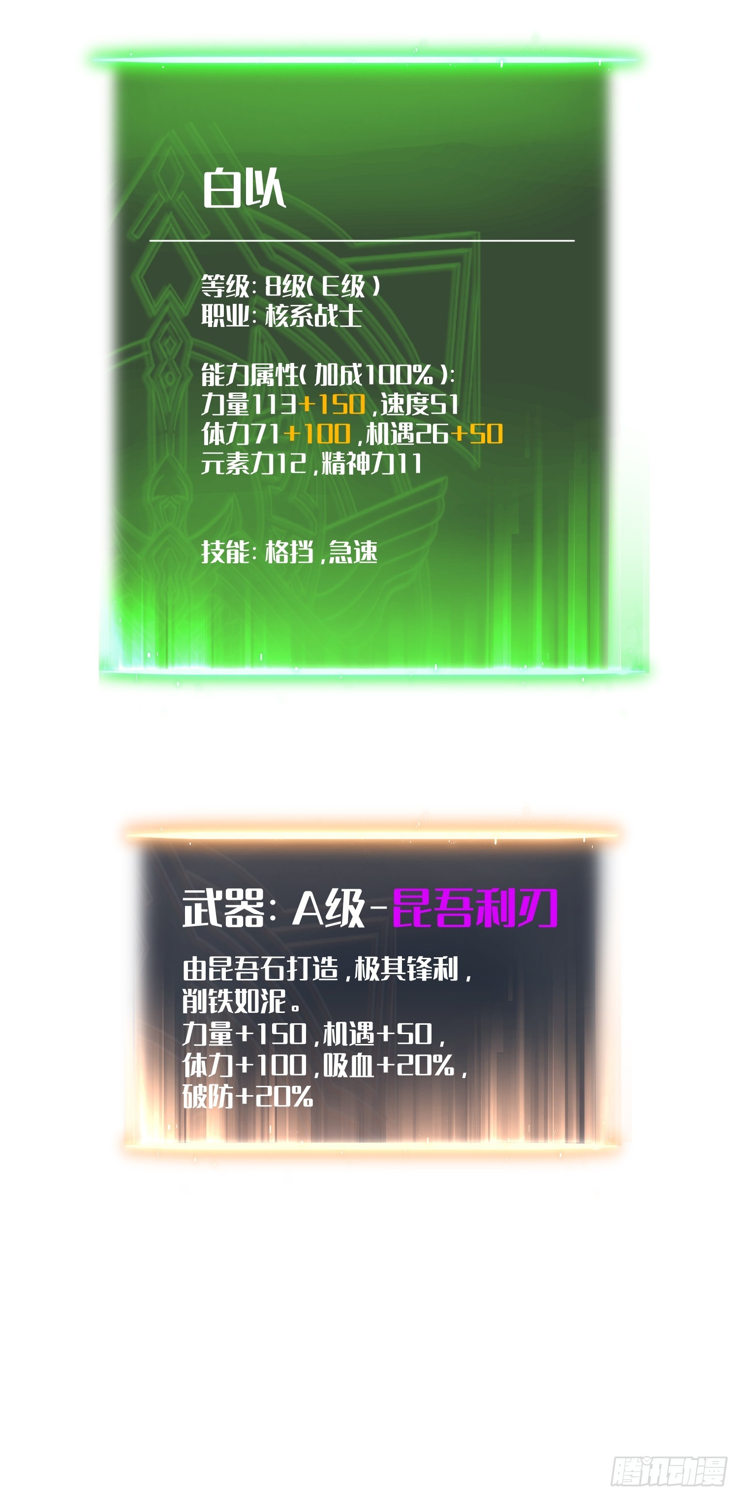 第 88 页