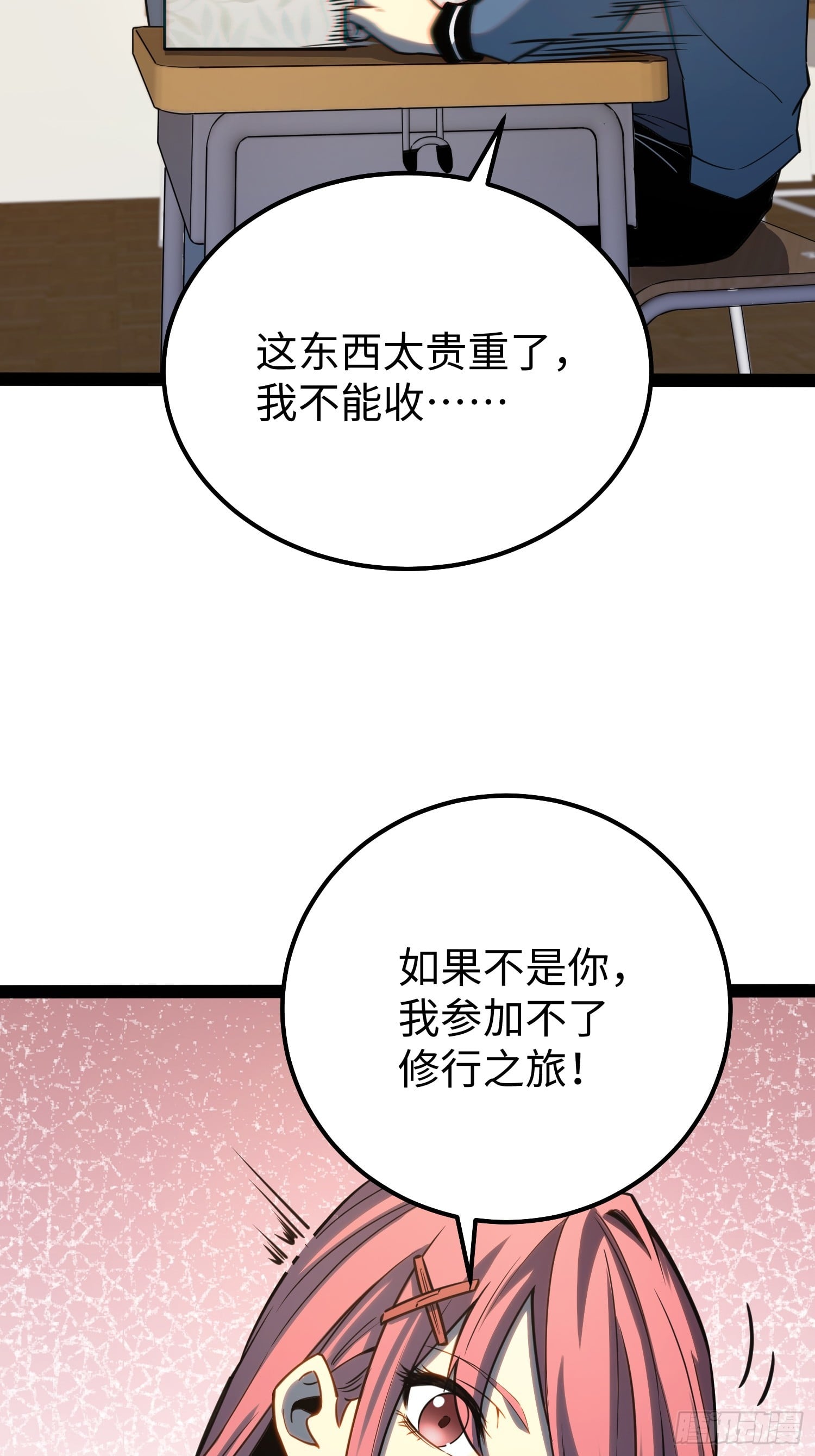 第 37 页