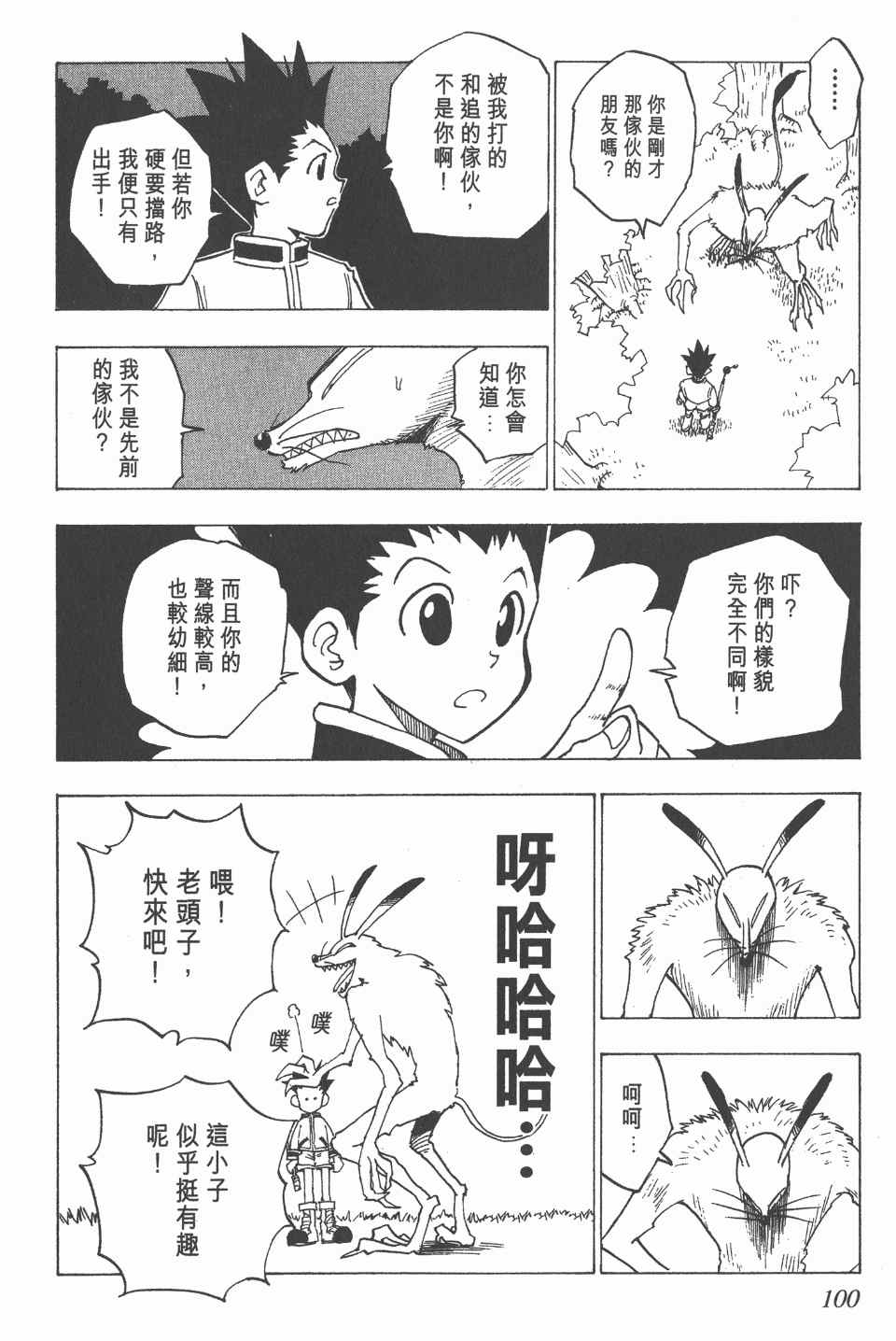 第 101 页