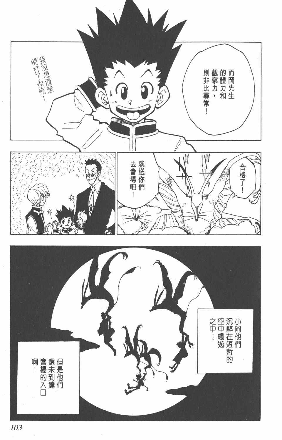第 103 页
