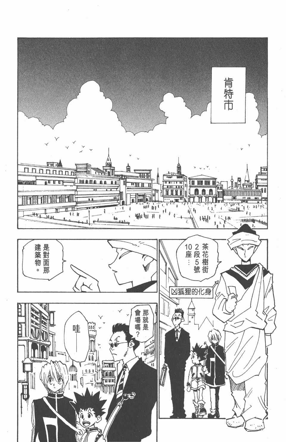 第 104 页