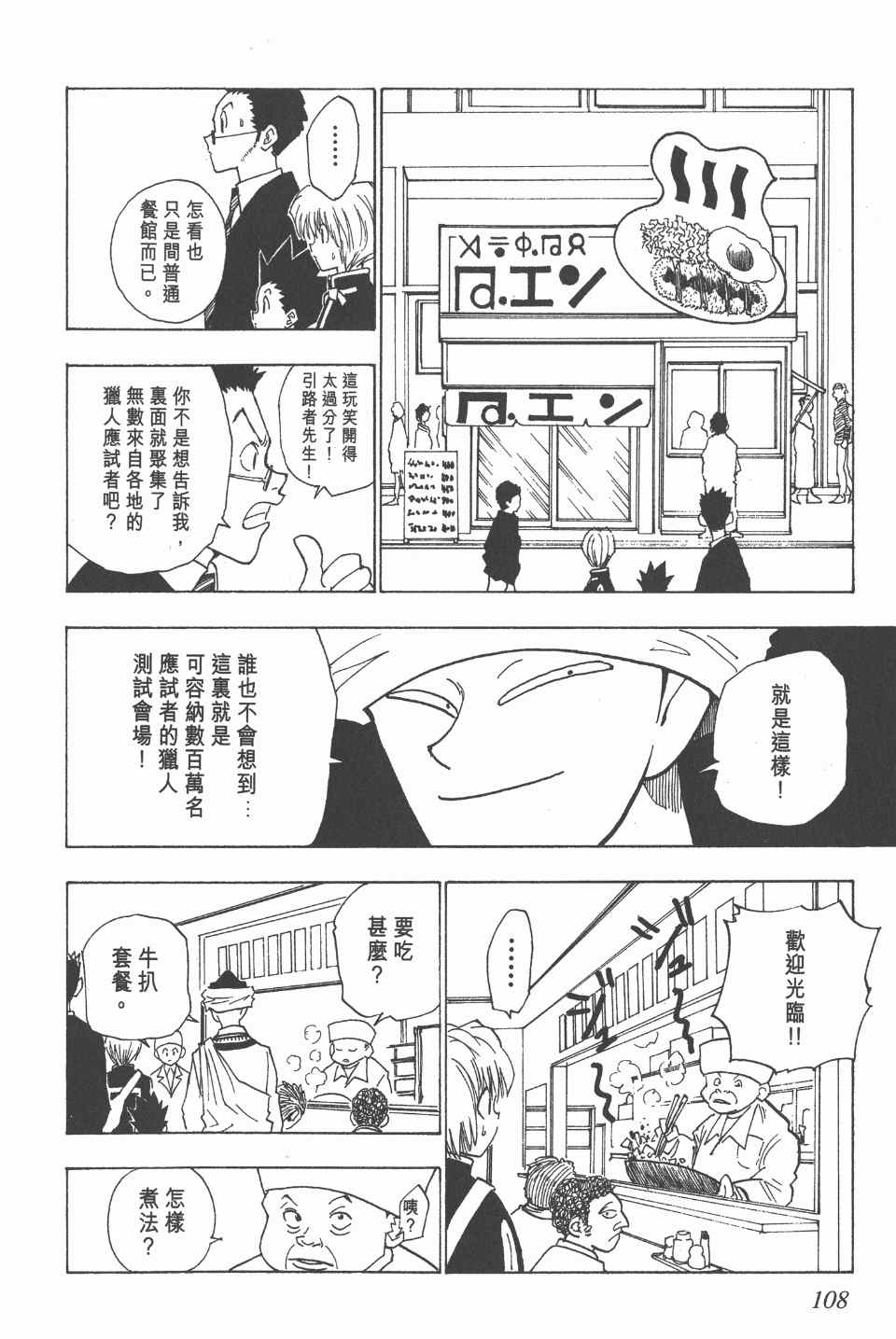 第 106 页
