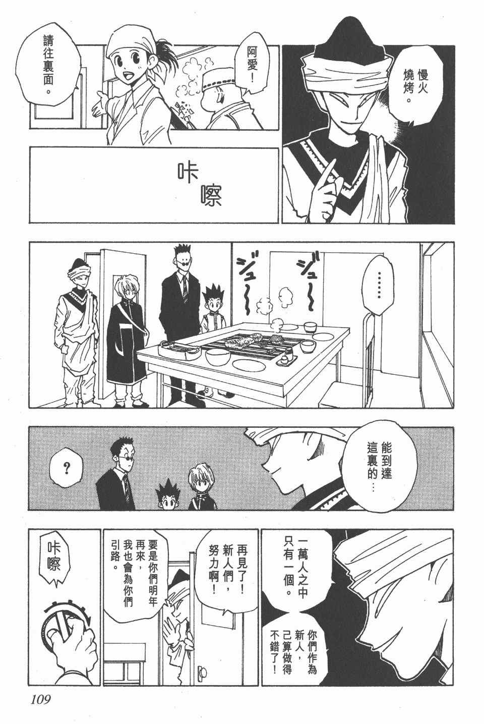 第 107 页