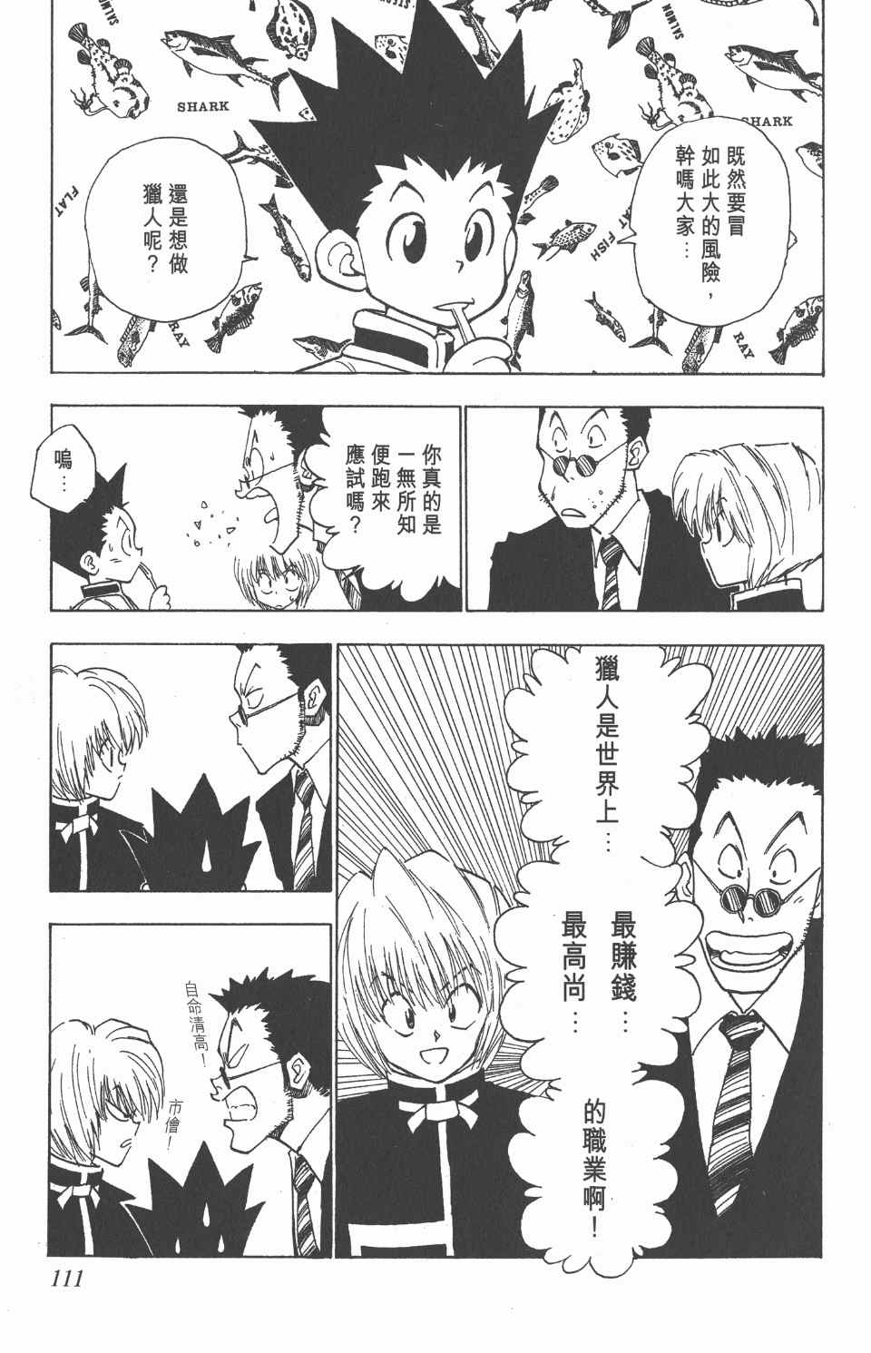 第 109 页