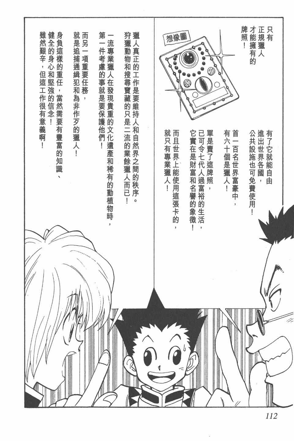 第 110 页