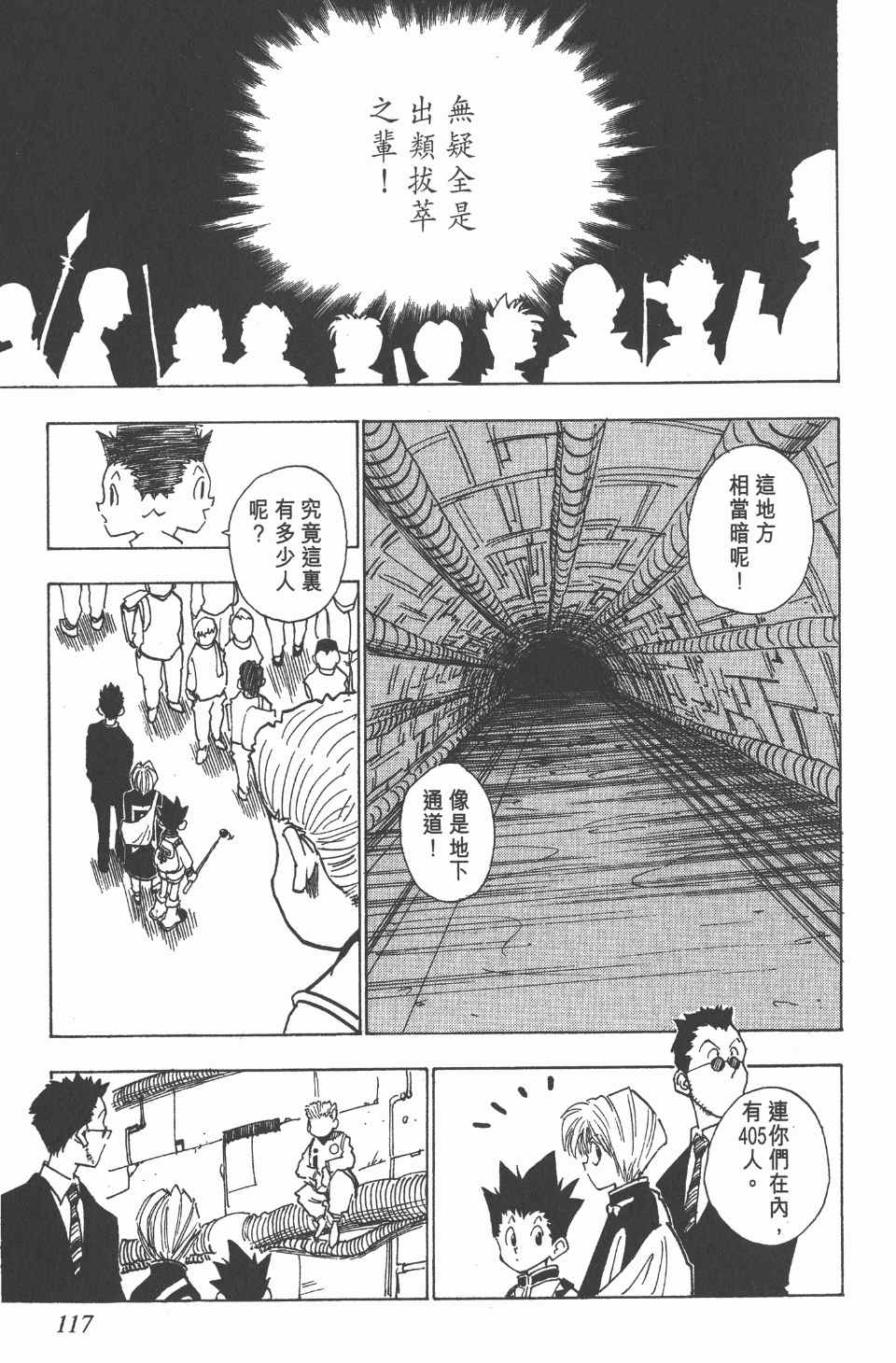 第 115 页