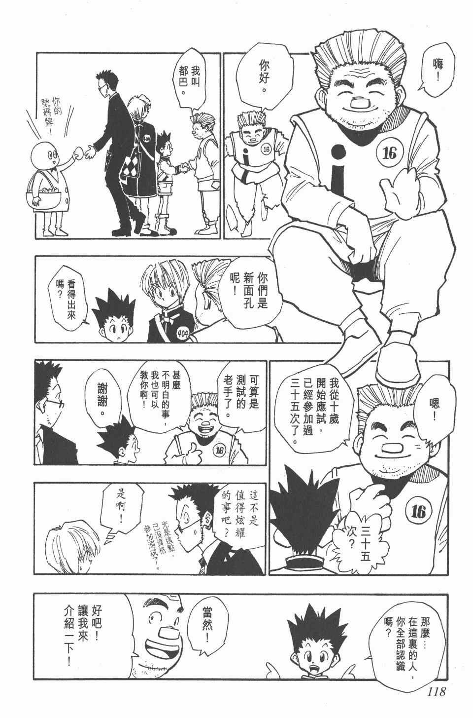 第 116 页