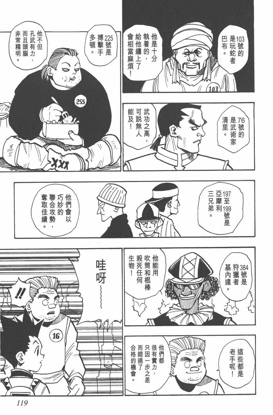 第 117 页