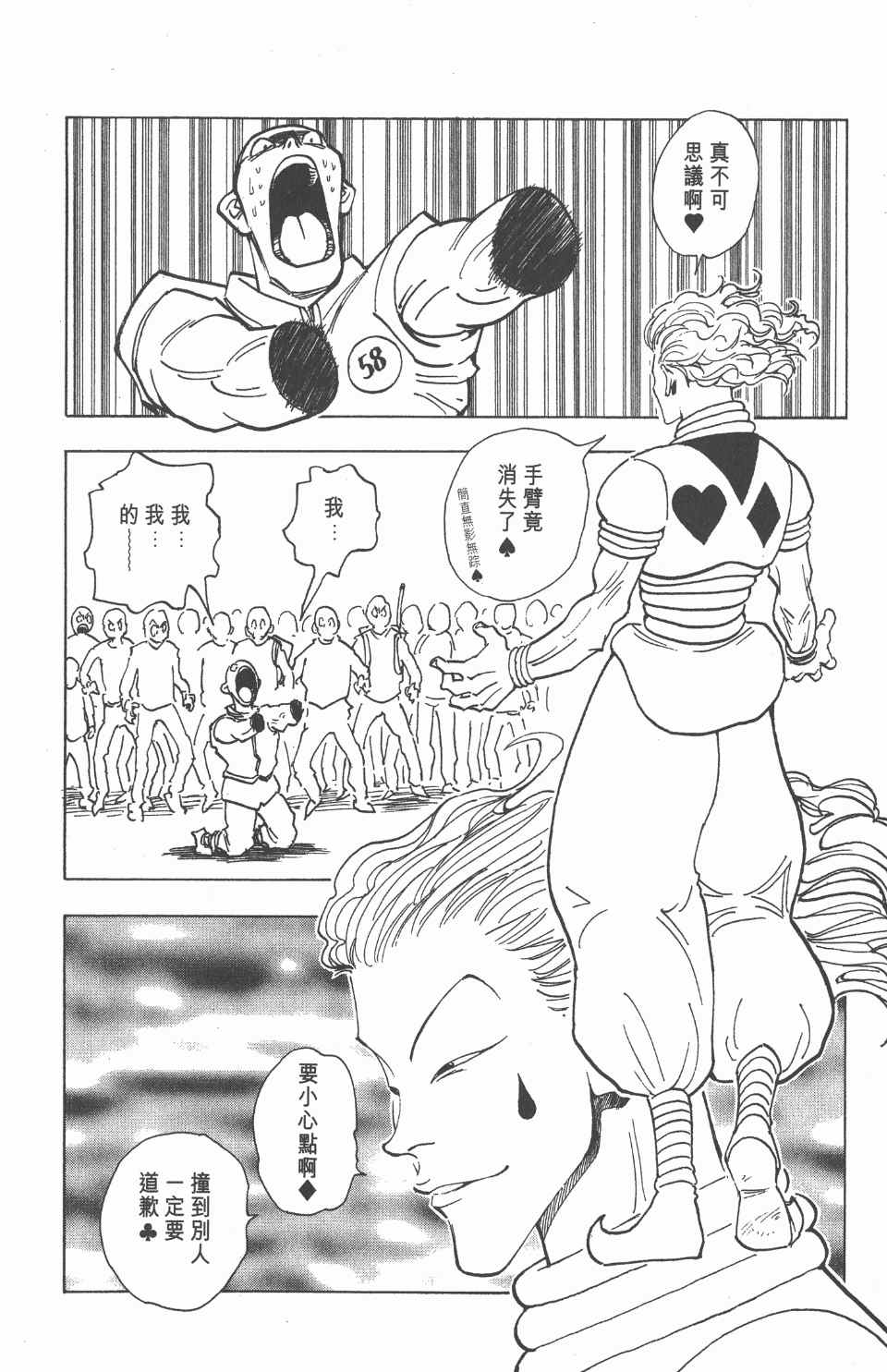 第 118 页