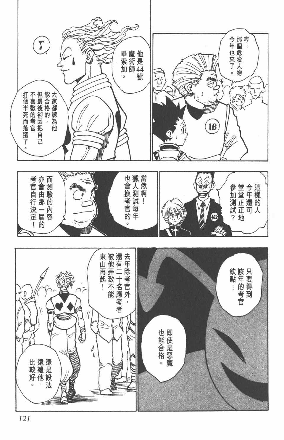 第 119 页