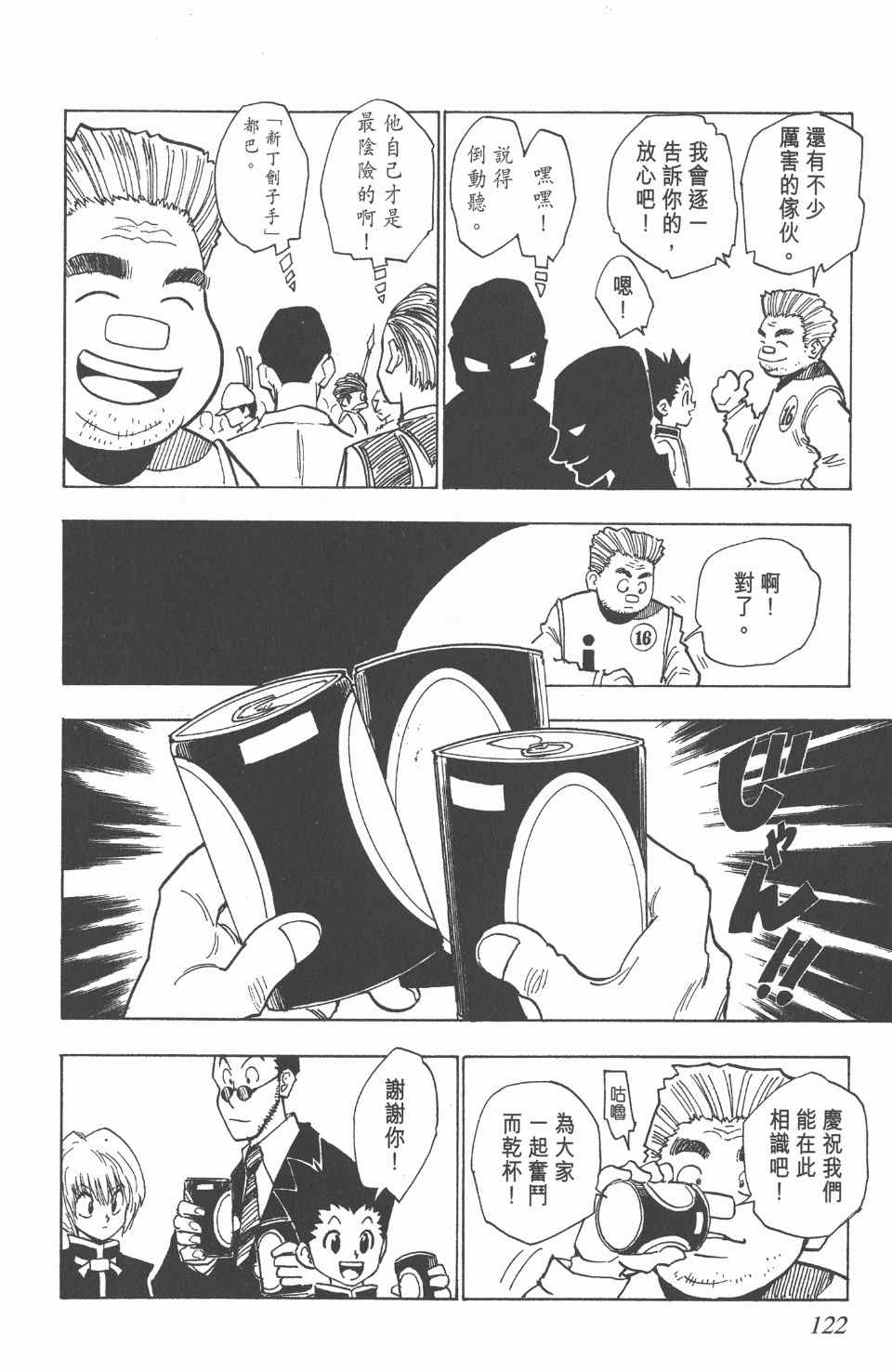 第 120 页