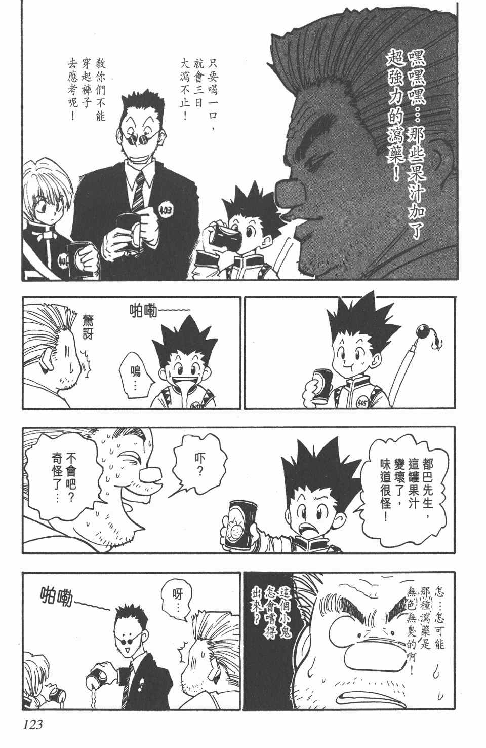 第 121 页