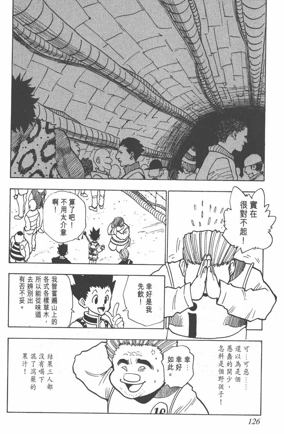 第 124 页