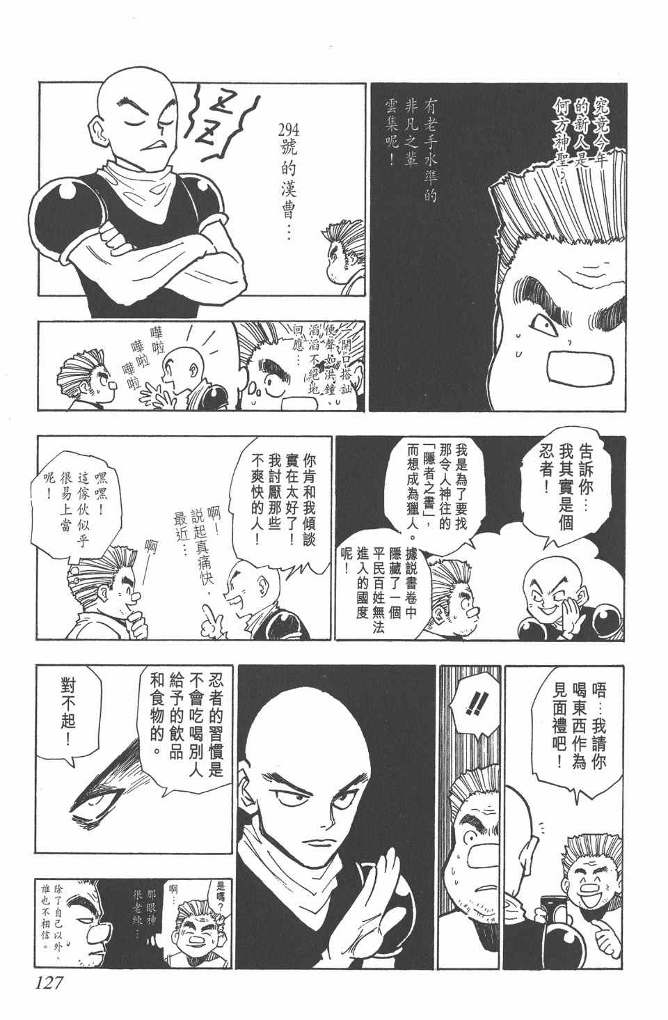 第 125 页