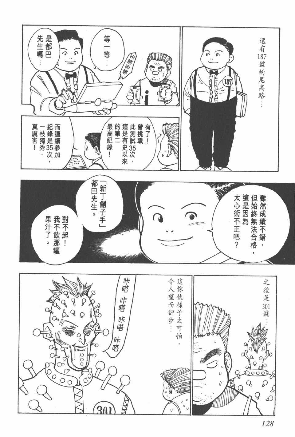 第 126 页
