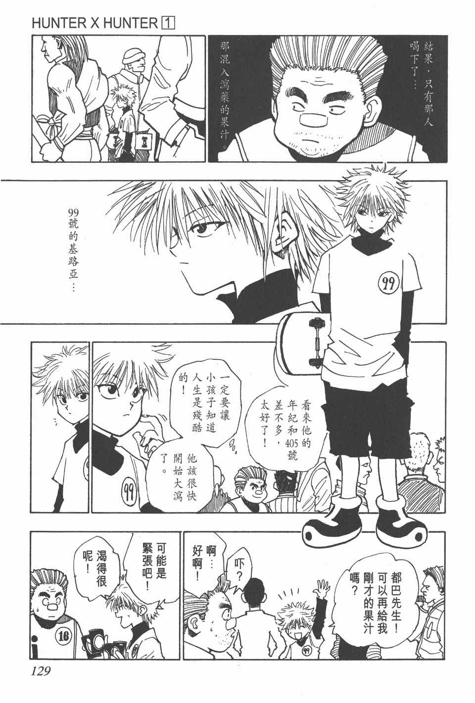 第 127 页