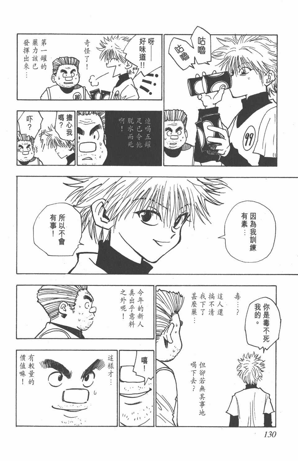 第 128 页