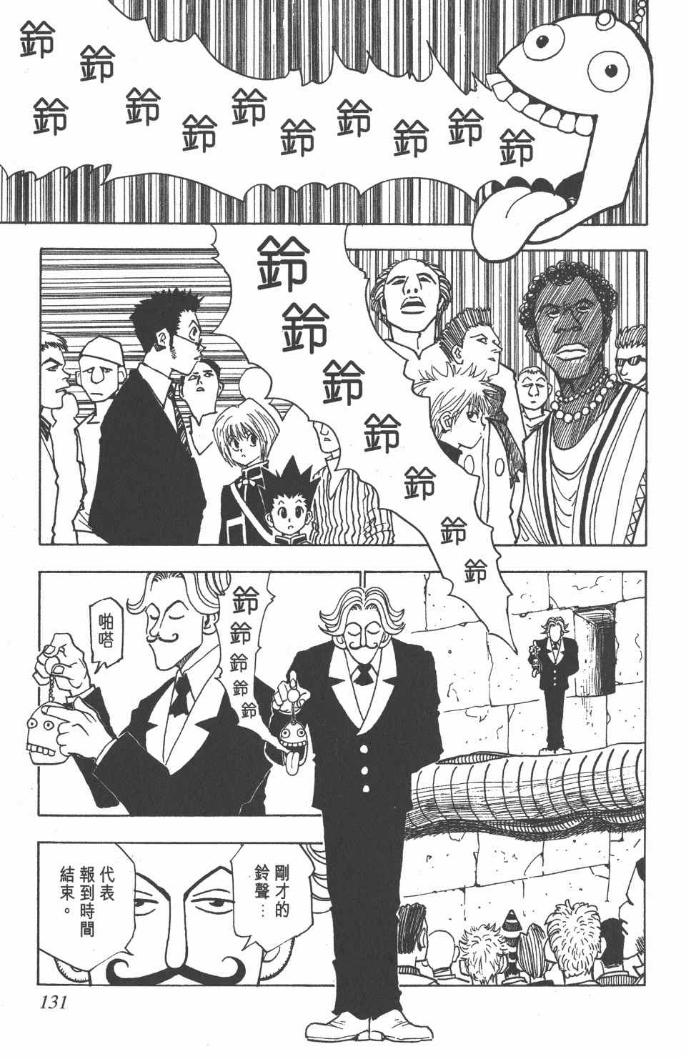 第 129 页