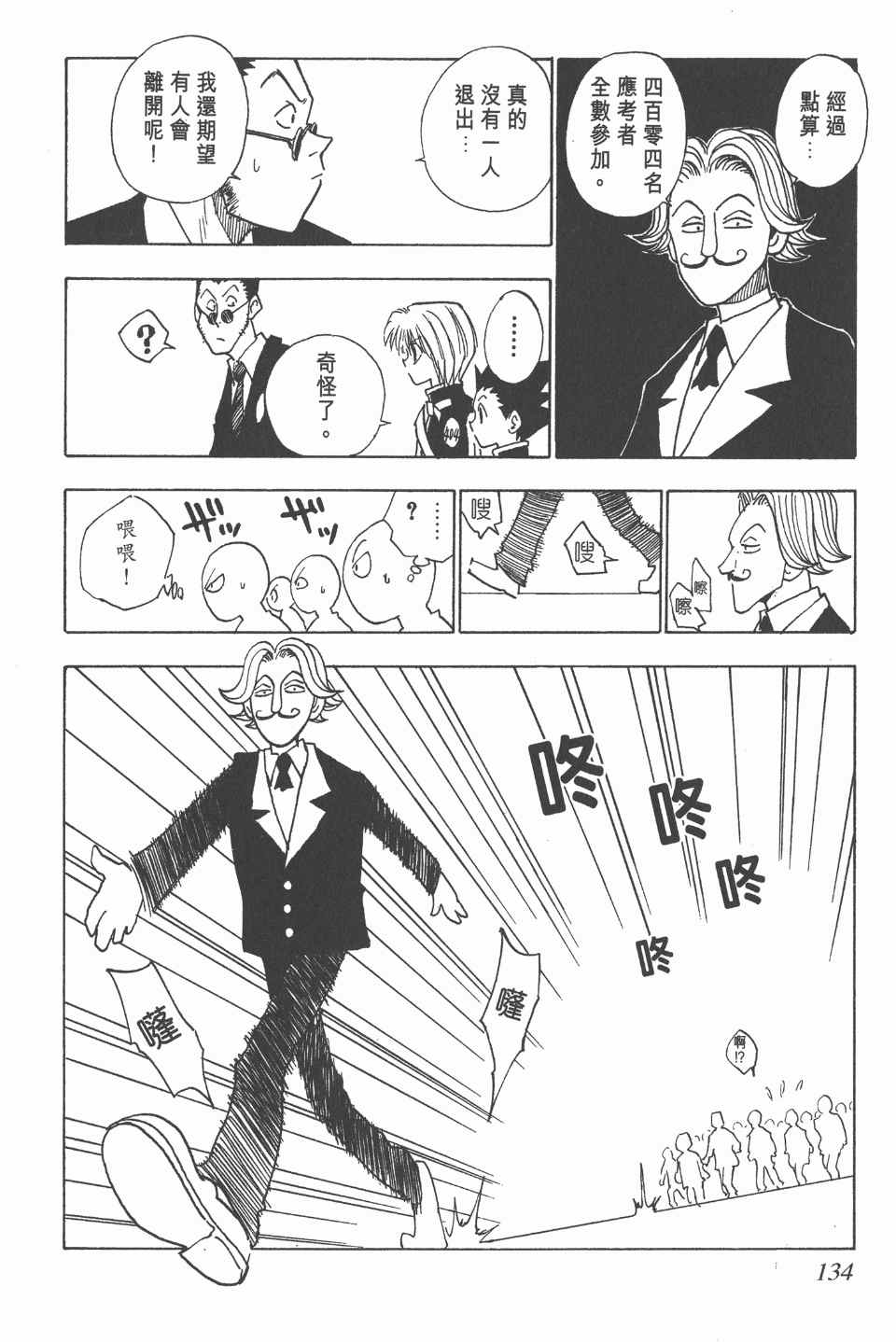 第 132 页