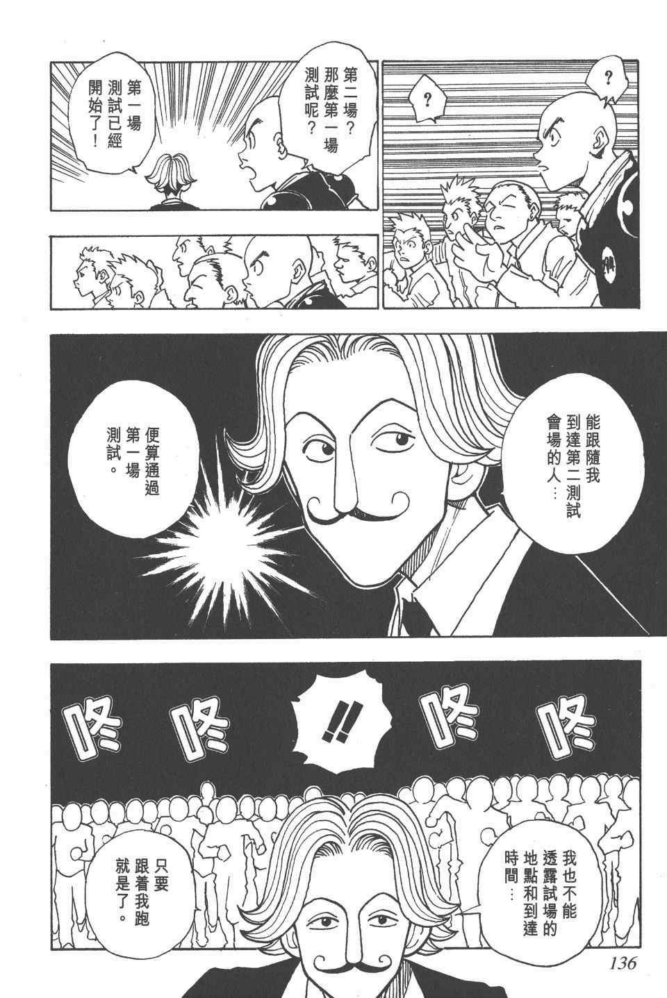 第 134 页