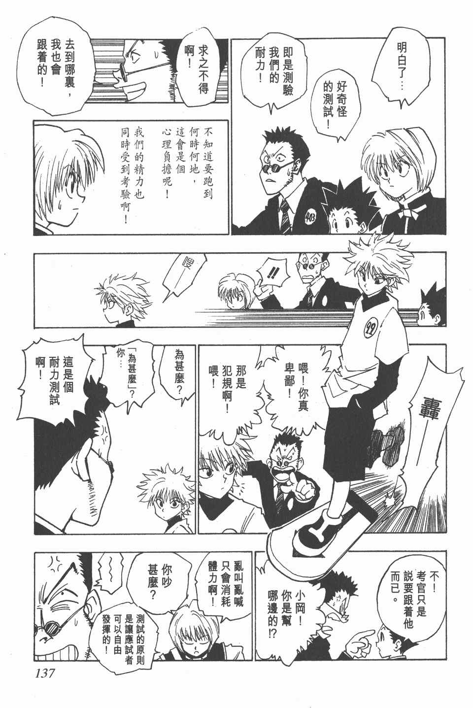 第 135 页