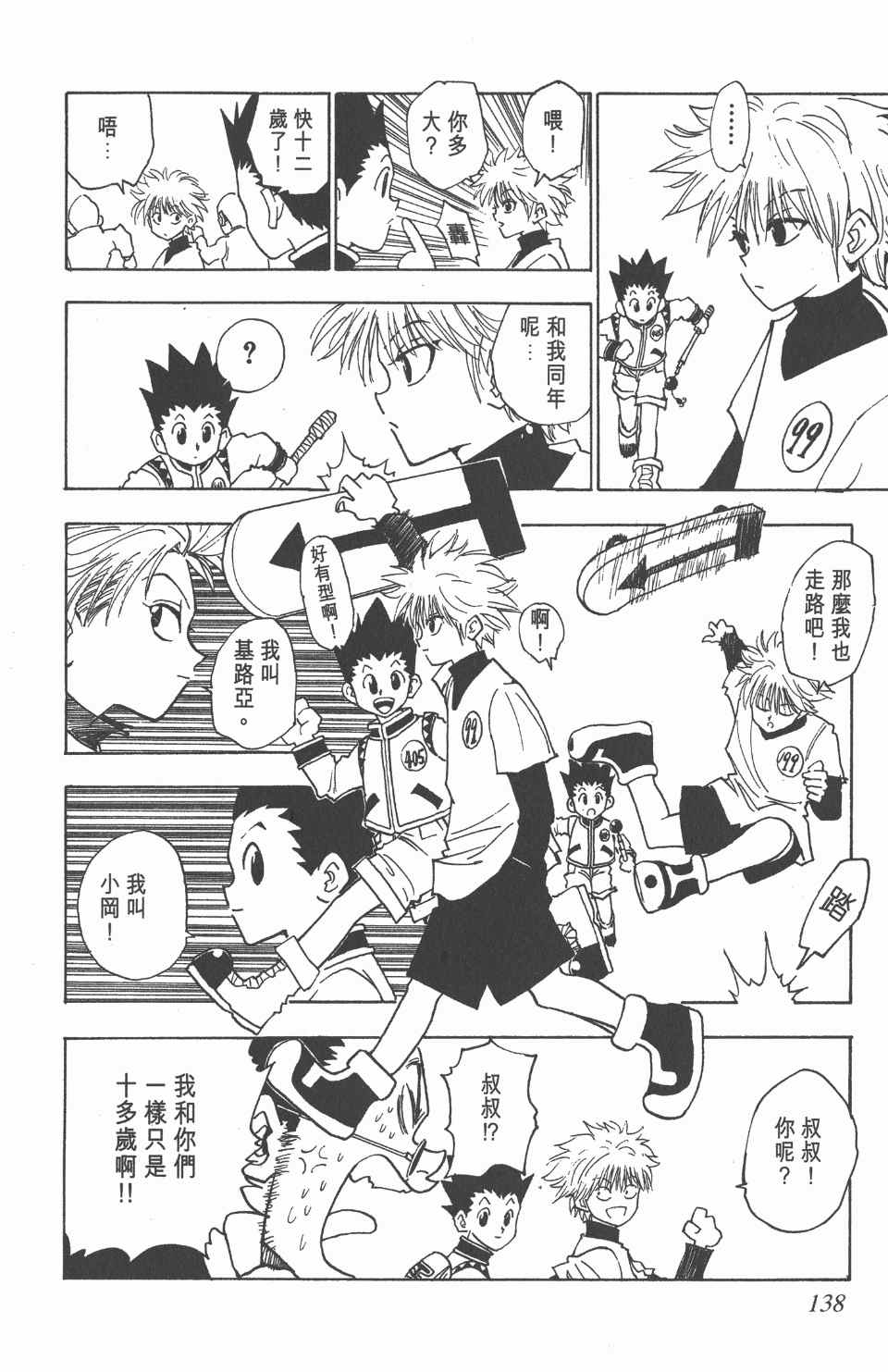 第 136 页