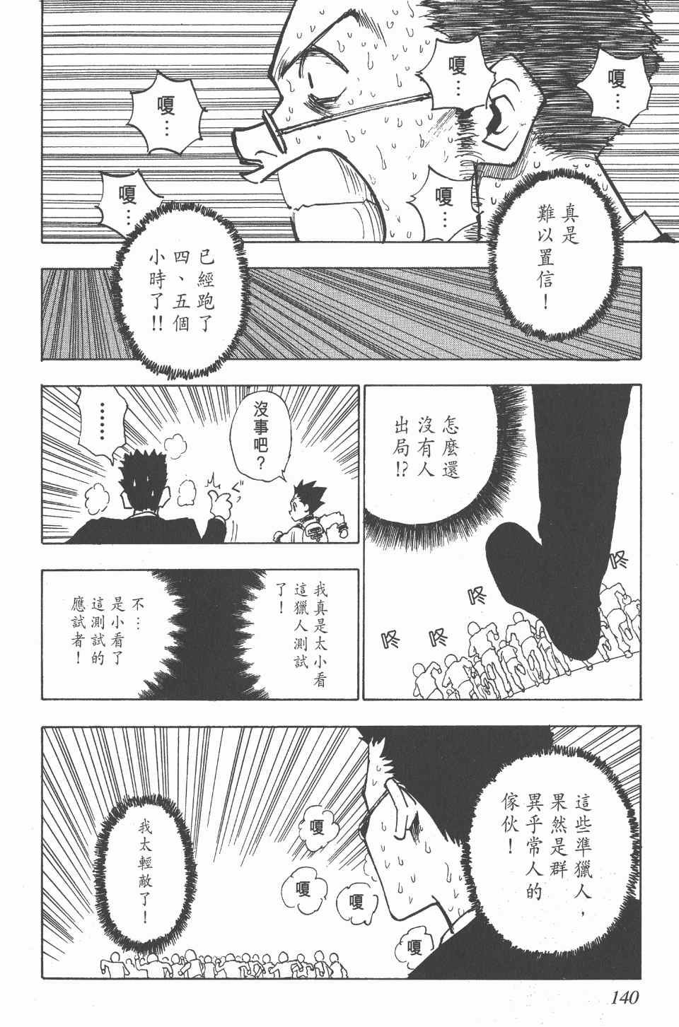 第 138 页