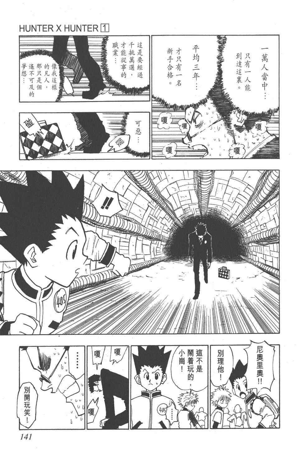 第 139 页