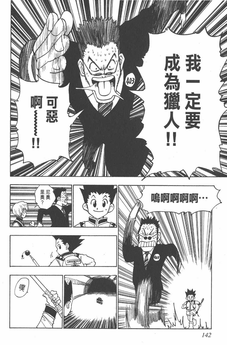 第 140 页
