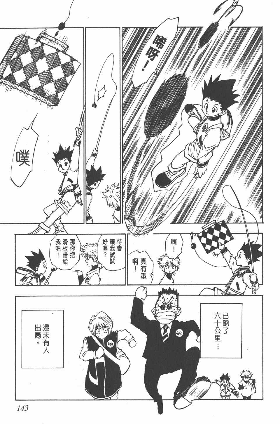 第 141 页