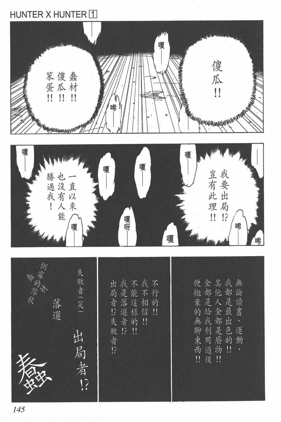 第 143 页