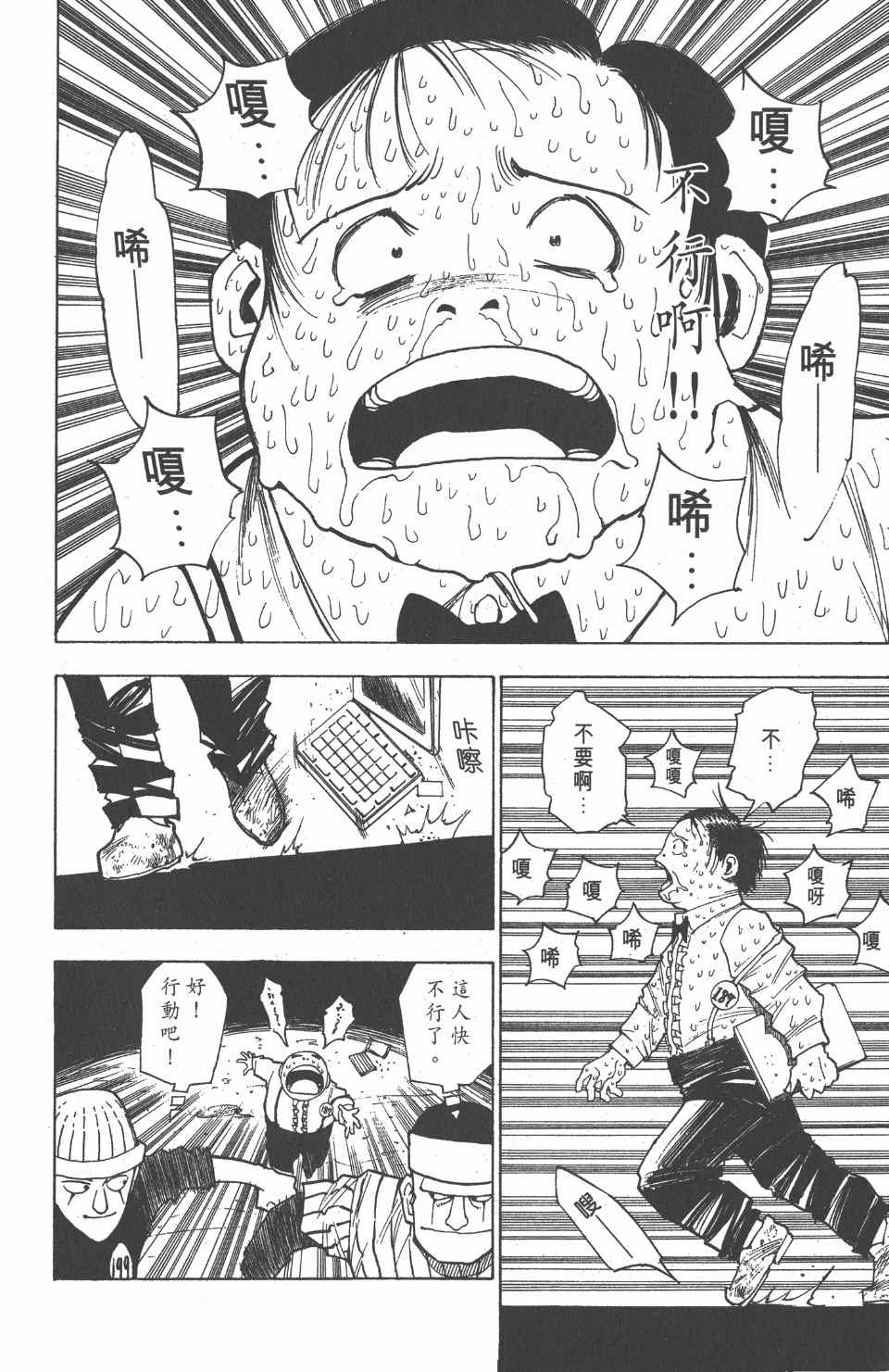 第 144 页
