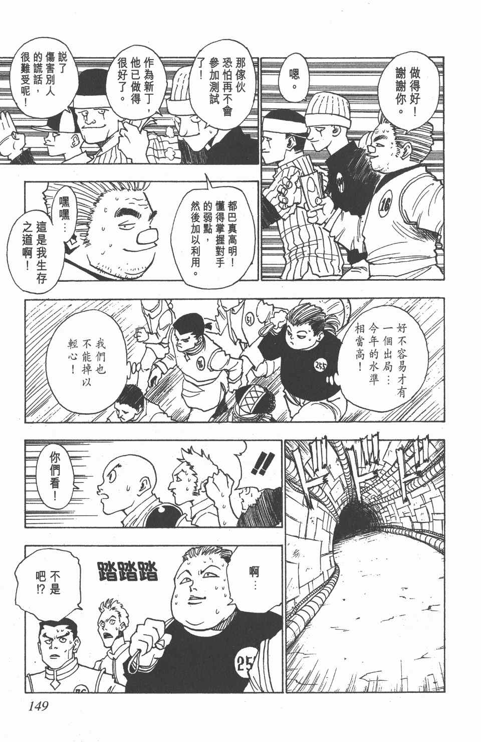 第 146 页