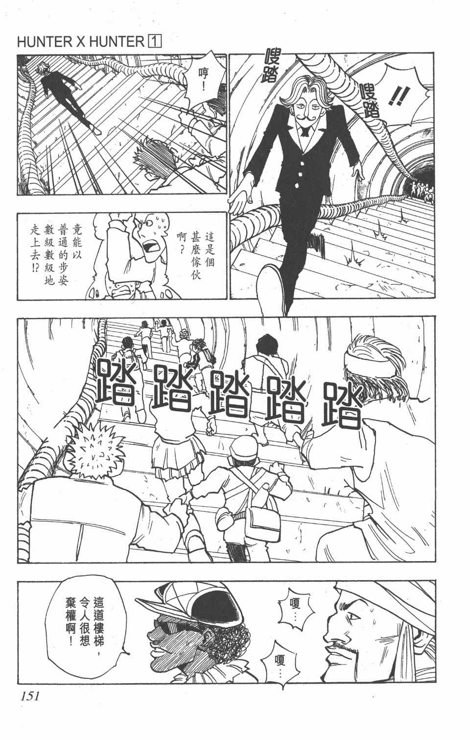 第 148 页