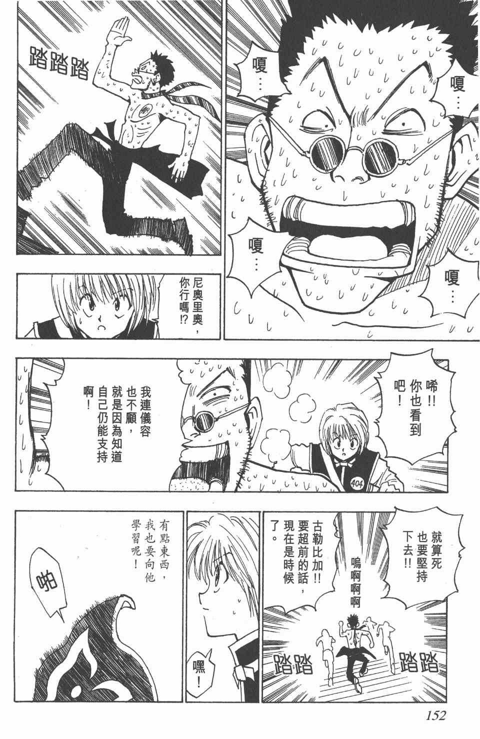 第 149 页