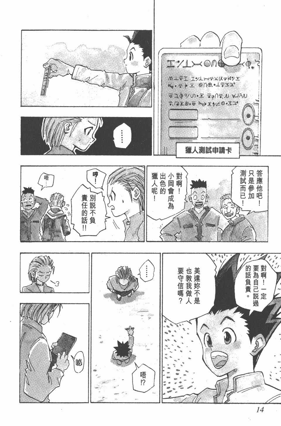 第 15 页
