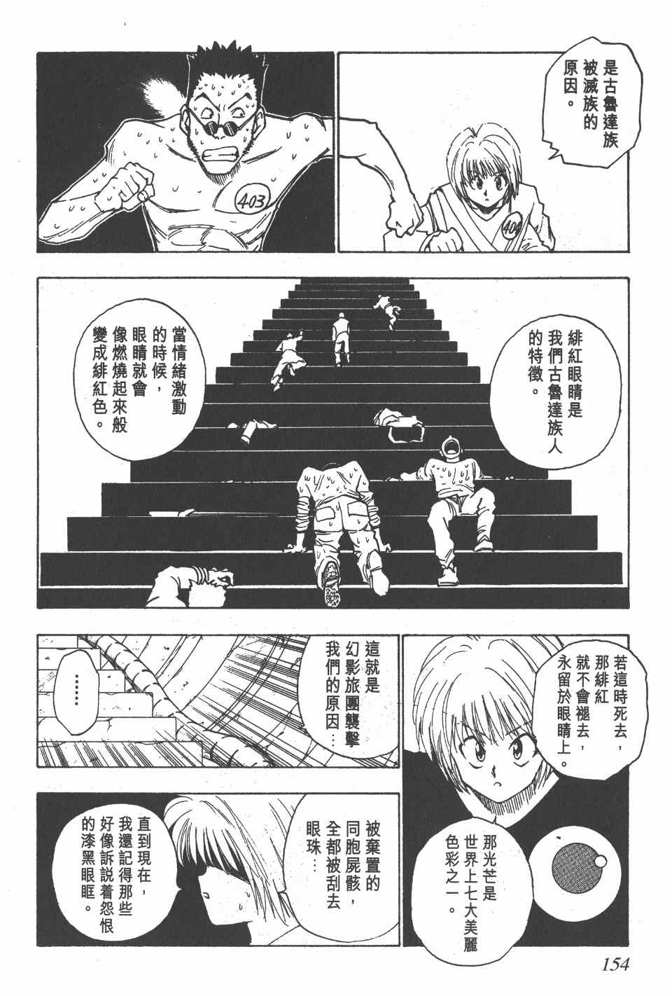 第 150 页