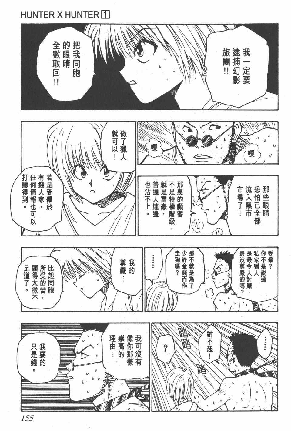 第 151 页