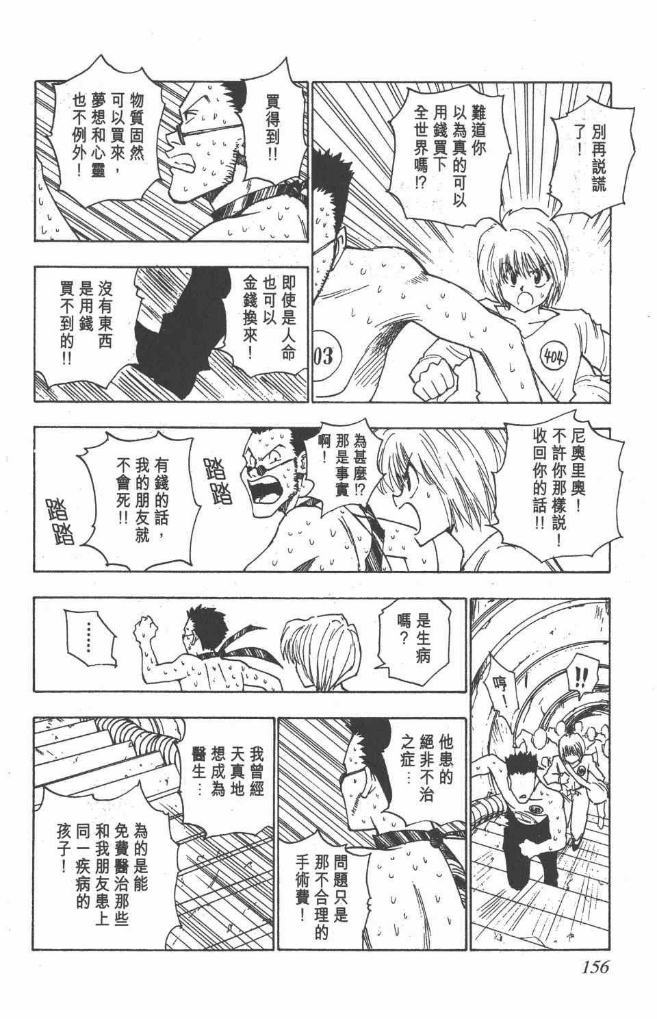第 152 页