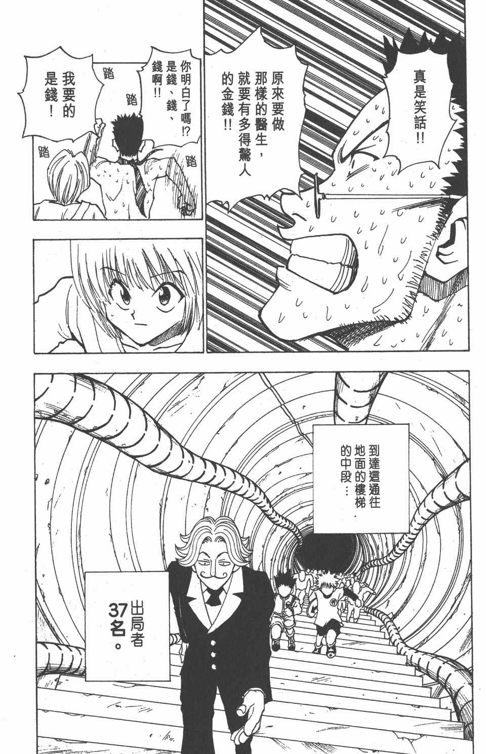 第 153 页
