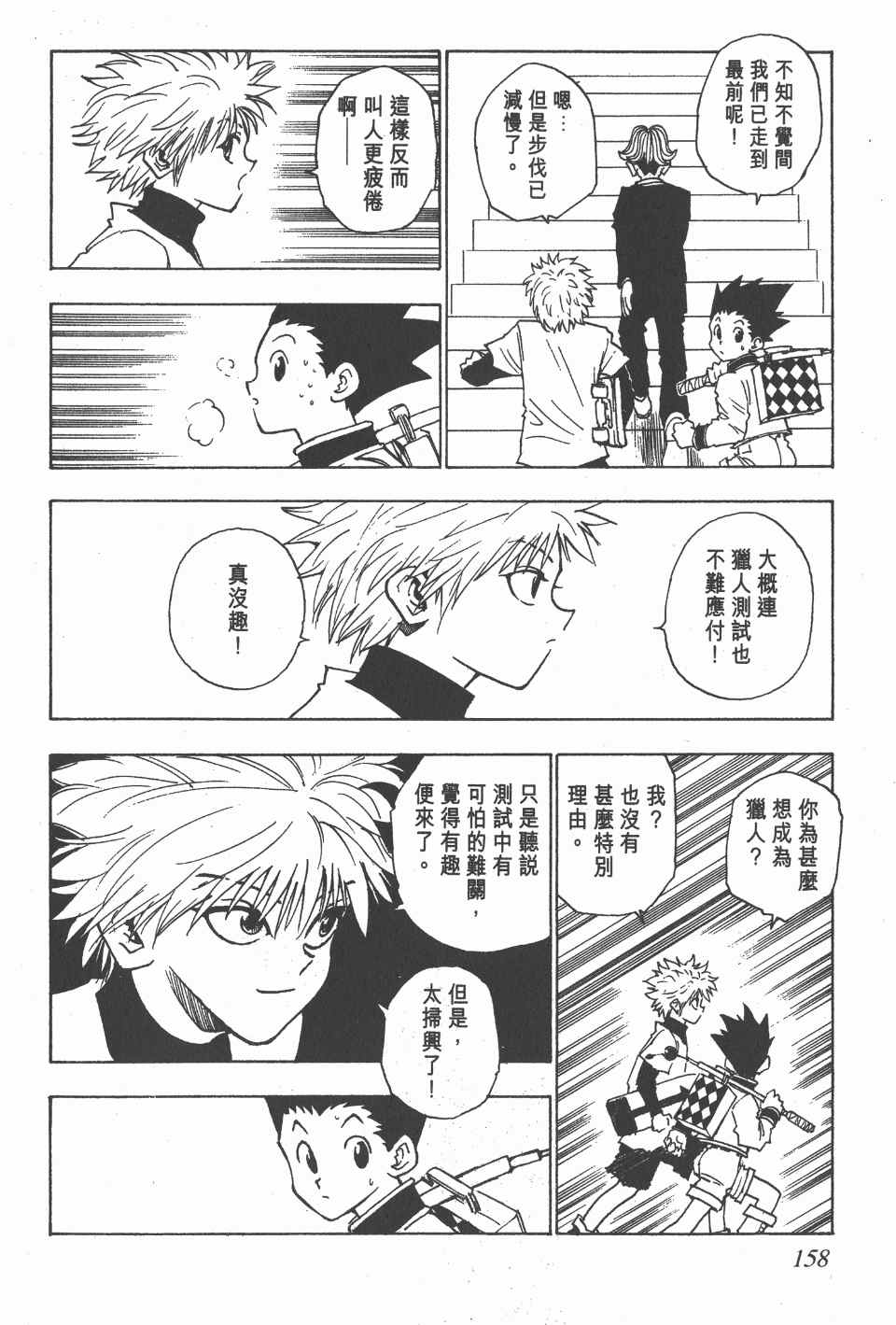 第 154 页