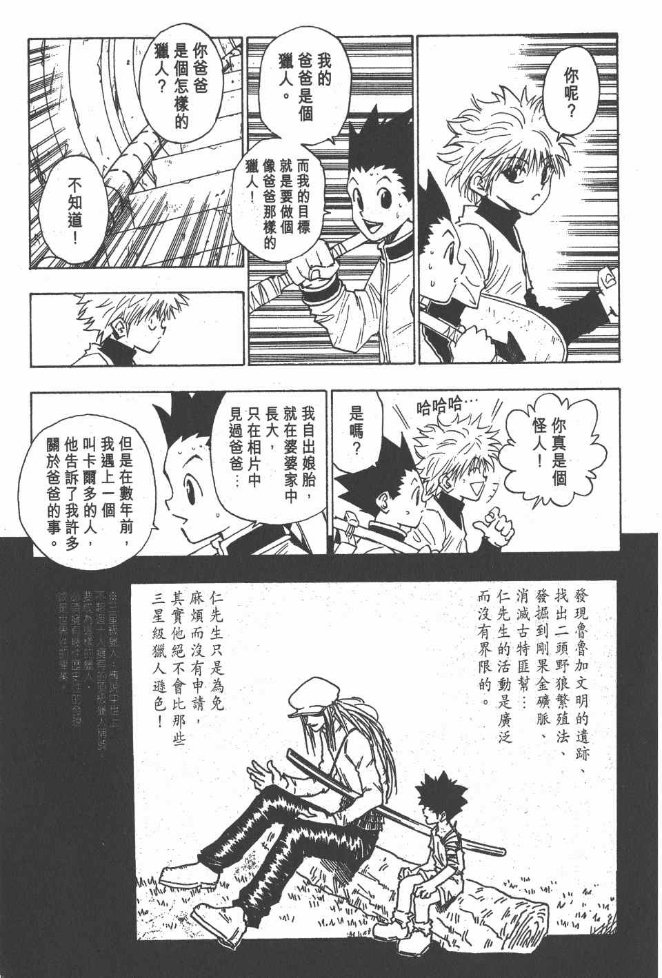 第 155 页