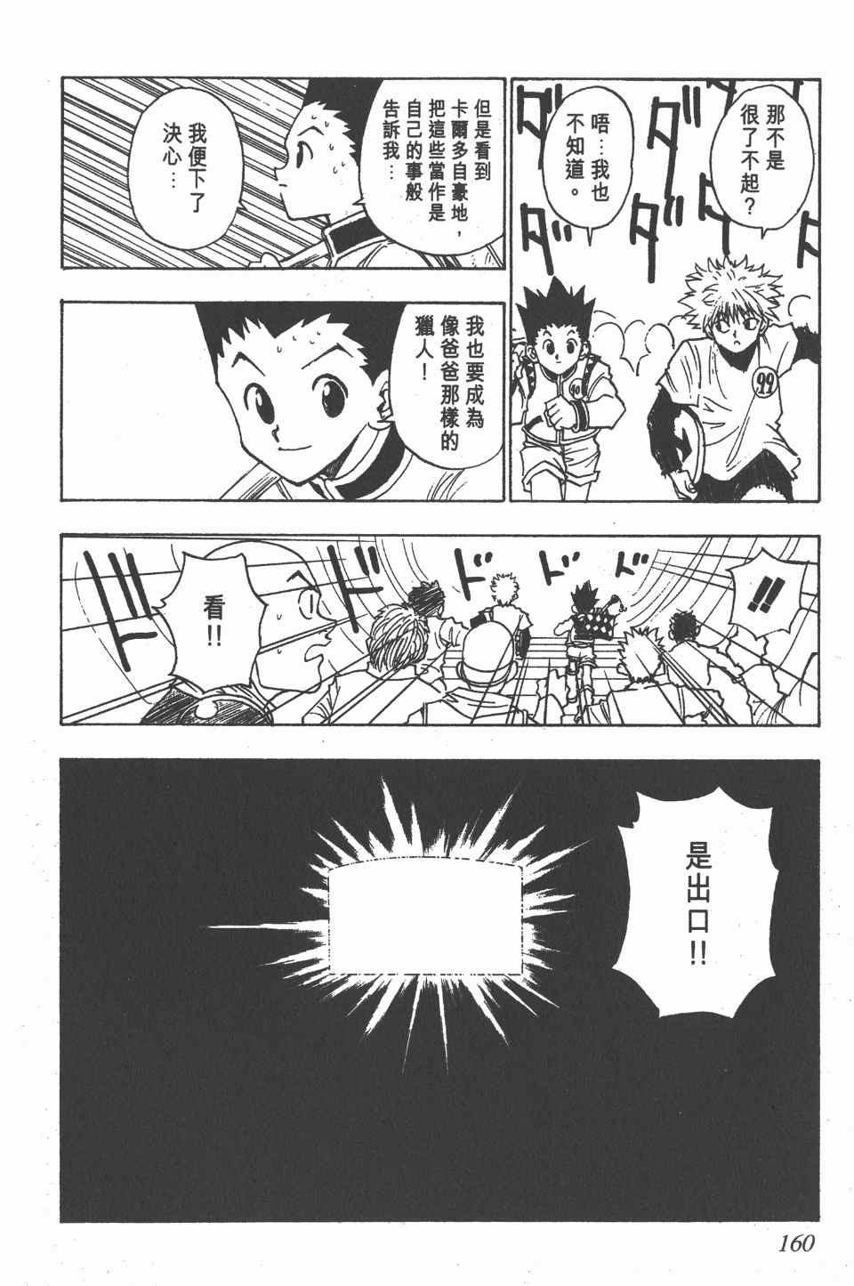 第 156 页