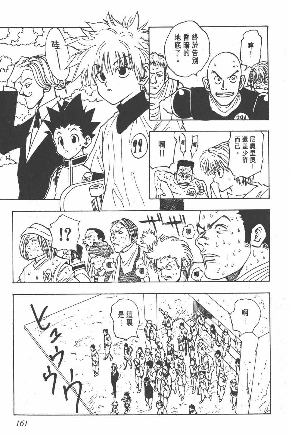 第 157 页