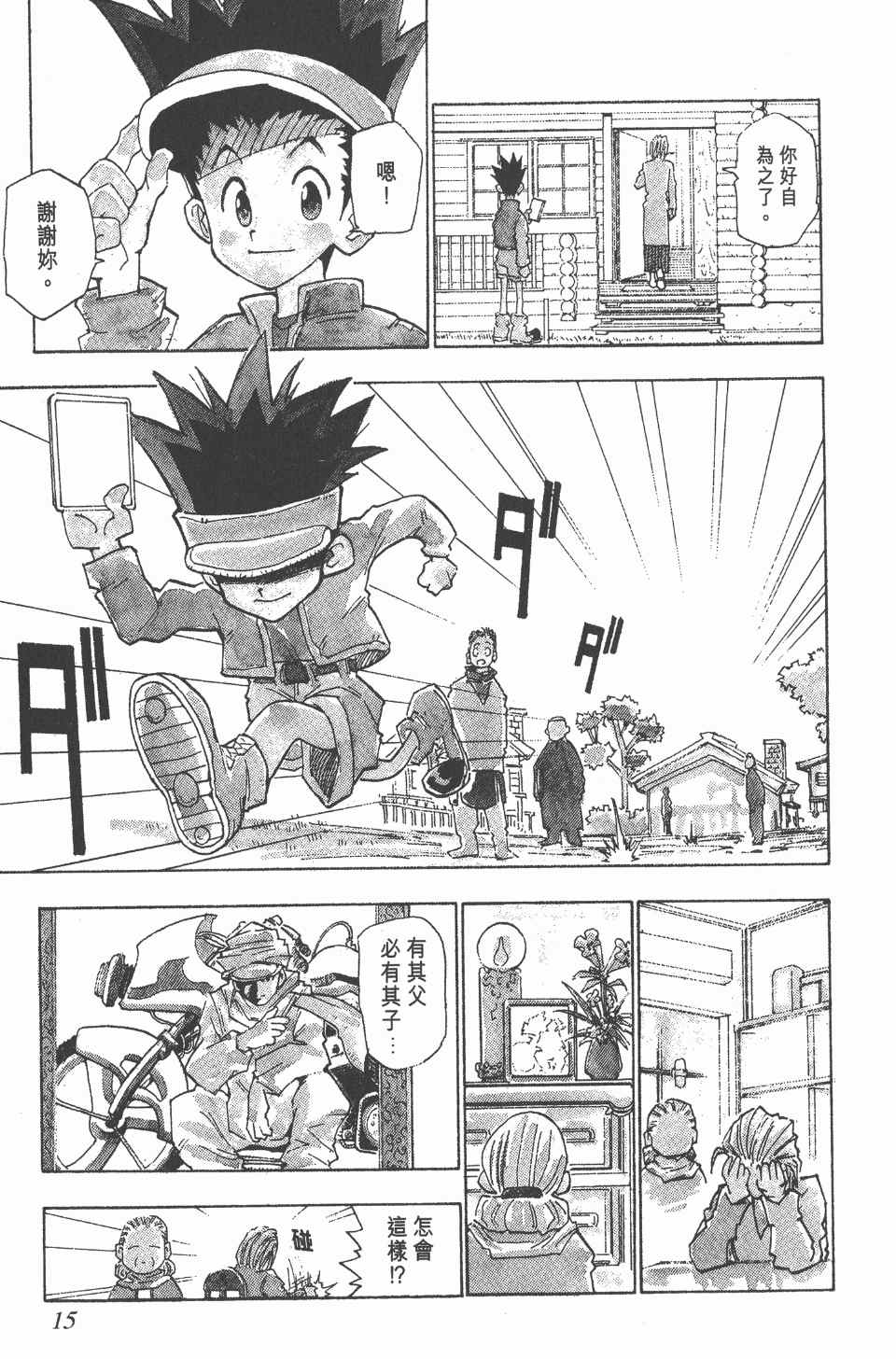 第 16 页