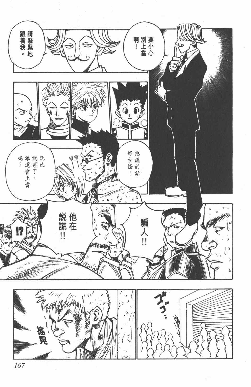 第 163 页