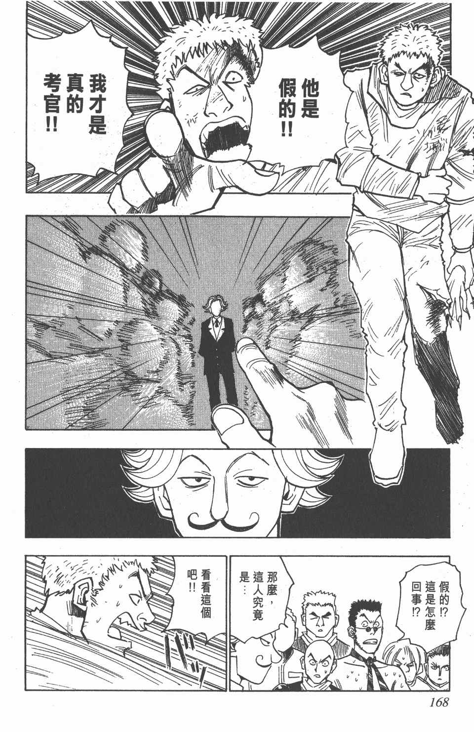 第 164 页