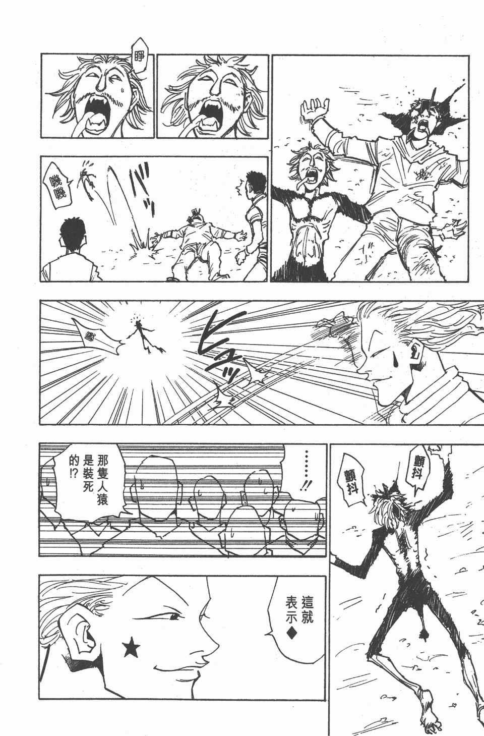 第 168 页