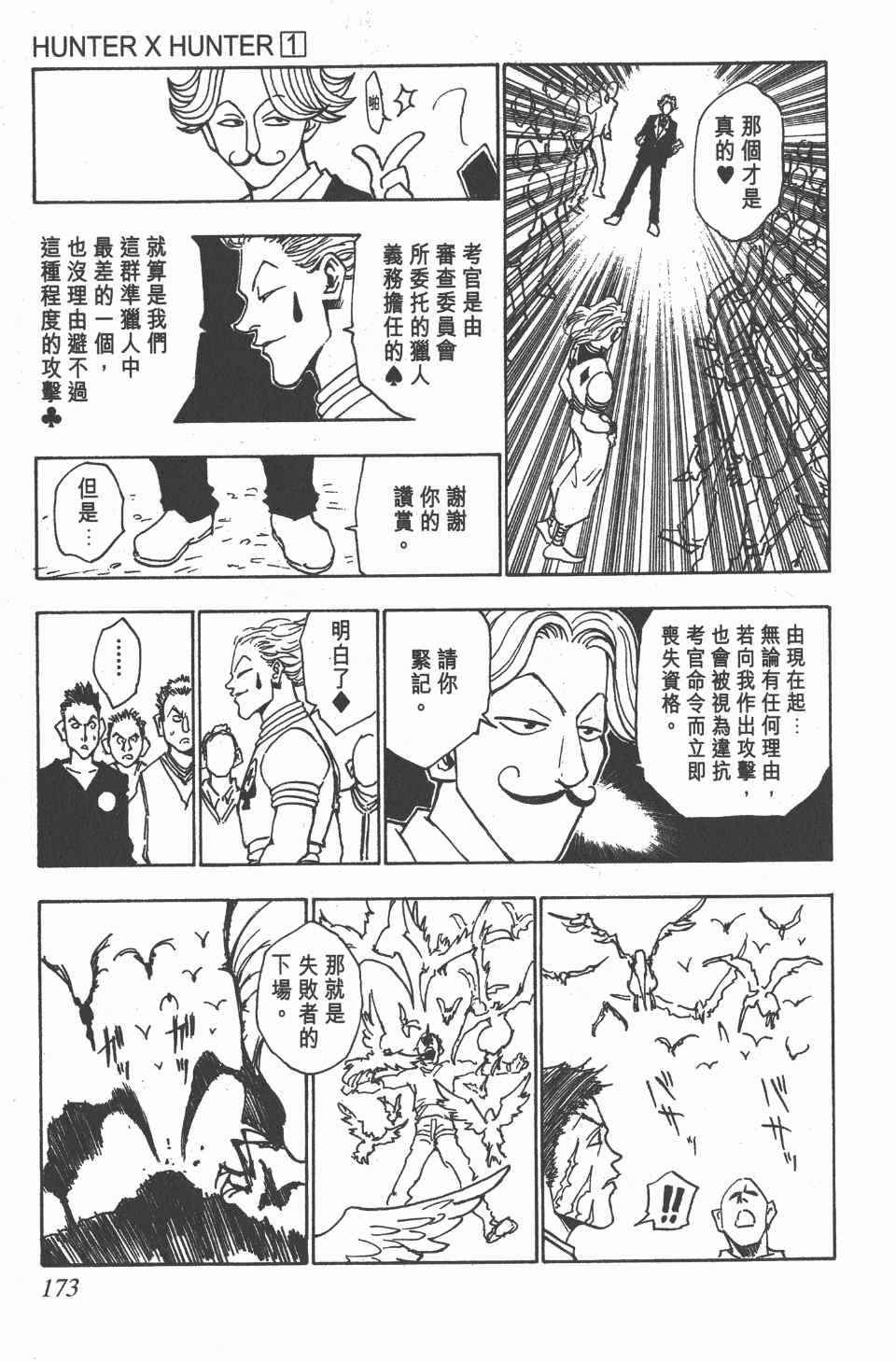第 169 页
