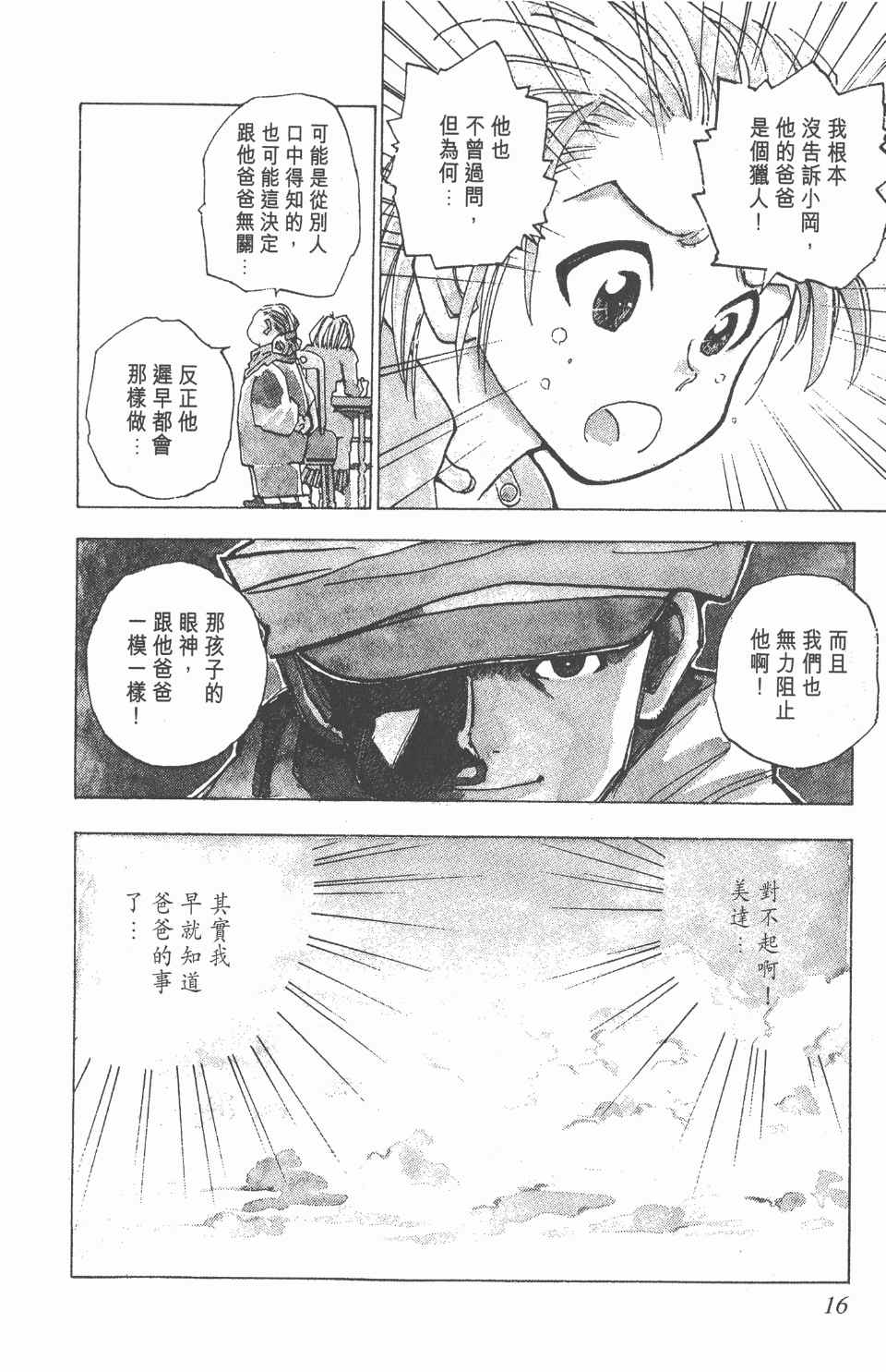 第 17 页